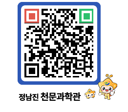 천문과학관 QRCODE - 행사안내 페이지 바로가기 (http://www.jangheung.go.kr/star/yt0c5z@)