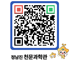 천문과학관 QRCODE - 행사안내 페이지 바로가기 (http://www.jangheung.go.kr/star/yuhvy0@)