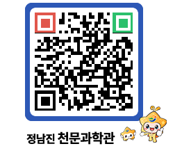 천문과학관 QRCODE - 행사안내 페이지 바로가기 (http://www.jangheung.go.kr/star/yvq1jh@)