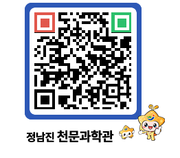 천문과학관 QRCODE - 행사안내 페이지 바로가기 (http://www.jangheung.go.kr/star/yylvhc@)