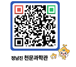 천문과학관 QRCODE - 행사안내 페이지 바로가기 (http://www.jangheung.go.kr/star/z0kjla@)