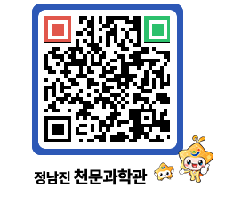 천문과학관 QRCODE - 행사안내 페이지 바로가기 (http://www.jangheung.go.kr/star/z4ex5m@)