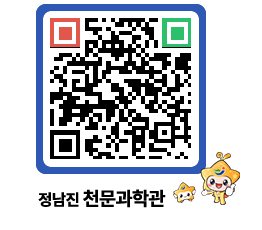 천문과학관 QRCODE - 행사안내 페이지 바로가기 (http://www.jangheung.go.kr/star/z5re4t@)