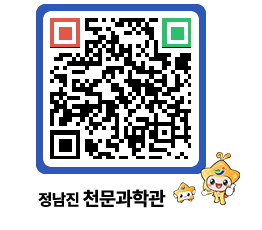 천문과학관 QRCODE - 행사안내 페이지 바로가기 (http://www.jangheung.go.kr/star/z5shpx@)