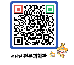 천문과학관 QRCODE - 행사안내 페이지 바로가기 (http://www.jangheung.go.kr/star/z5tqkl@)