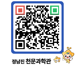 천문과학관 QRCODE - 행사안내 페이지 바로가기 (http://www.jangheung.go.kr/star/zbdw1d@)