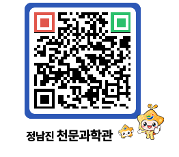 천문과학관 QRCODE - 행사안내 페이지 바로가기 (http://www.jangheung.go.kr/star/zgtawm@)