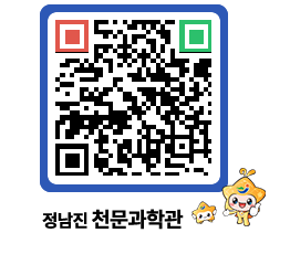 천문과학관 QRCODE - 행사안내 페이지 바로가기 (http://www.jangheung.go.kr/star/zgwh1u@)