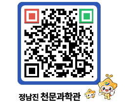 천문과학관 QRCODE - 행사안내 페이지 바로가기 (http://www.jangheung.go.kr/star/zkkg5d@)