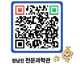 천문과학관 QRCODE - 행사안내 페이지 바로가기 (http://www.jangheung.go.kr/star/zla02z@)