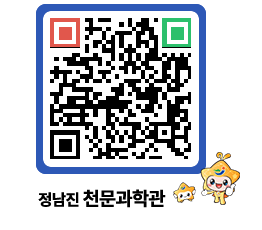 천문과학관 QRCODE - 행사안내 페이지 바로가기 (http://www.jangheung.go.kr/star/zotdz5@)