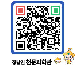 천문과학관 QRCODE - 행사안내 페이지 바로가기 (http://www.jangheung.go.kr/star/zqf54u@)