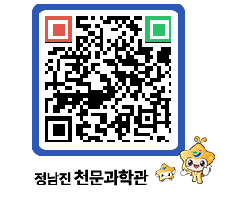 천문과학관 QRCODE - 행사안내 페이지 바로가기 (http://www.jangheung.go.kr/star/zu0aqe@)