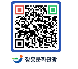 문화관광 홈페이지 QRCODE - 추천코스 페이지 바로가기 (http://www.jangheung.go.kr/tour/3h0nl0@)