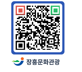 문화관광 홈페이지 QRCODE - 추천코스 페이지 바로가기 (http://www.jangheung.go.kr/tour/4f1voi@)