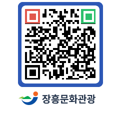 문화관광 홈페이지 QRCODE - 전체 페이지 바로가기 (http://www.jangheung.go.kr/tour/5nisdg@)