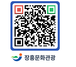 문화관광 홈페이지 QRCODE - 전체 페이지 바로가기 (http://www.jangheung.go.kr/tour/gxvnt1@)