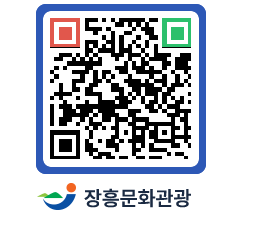 문화관광 홈페이지 QRCODE - 전체 페이지 바로가기 (http://www.jangheung.go.kr/tour/nmzm14@)