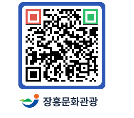 문화관광 홈페이지 QRCODE - 전체 페이지 바로가기 (http://www.jangheung.go.kr/tour/z2vnth@)