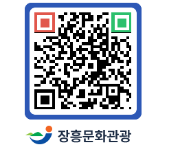 문화관광 홈페이지 QRCODE - 역사속의 인물 페이지 바로가기 (http://www.jangheung.go.kr/tour/yrcktr@)