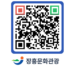 문화관광 홈페이지 QRCODE - 유형유산 페이지 바로가기 (http://www.jangheung.go.kr/tour/0z3dfh@)