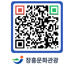 문화관광 홈페이지 QRCODE - 유형문화재 페이지 바로가기 (http://www.jangheung.go.kr/tour/4k5wfd@)