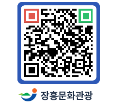 문화관광 홈페이지 QRCODE - 유형문화재 페이지 바로가기 (http://www.jangheung.go.kr/tour/ahldfe@)