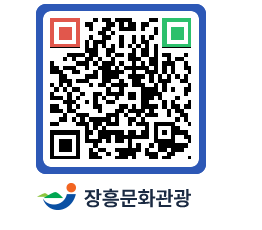 문화관광 홈페이지 QRCODE - 유형문화재 페이지 바로가기 (http://www.jangheung.go.kr/tour/fnfsgt@)