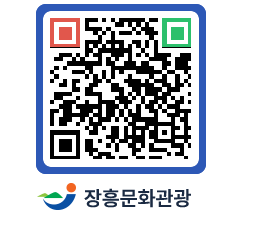 문화관광 홈페이지 QRCODE - 유형문화재 페이지 바로가기 (http://www.jangheung.go.kr/tour/tanj0m@)