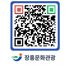 문화관광 홈페이지 QRCODE - 전시/관람 페이지 바로가기 (http://www.jangheung.go.kr/tour/2pnbmd@)