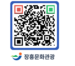 문화관광 홈페이지 QRCODE - 전시/관람 페이지 바로가기 (http://www.jangheung.go.kr/tour/xul1bc@)