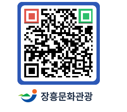 문화관광 홈페이지 QRCODE - 산/사찰/둘레길 페이지 바로가기 (http://www.jangheung.go.kr/tour/dee2g0@)