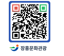 문화관광 홈페이지 QRCODE - 산/사찰/둘레길 페이지 바로가기 (http://www.jangheung.go.kr/tour/utt1w3@)