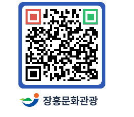 문화관광 홈페이지 QRCODE - 자연/공원/경승지 페이지 바로가기 (http://www.jangheung.go.kr/tour/qb4fiu@)