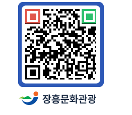 문화관광 홈페이지 QRCODE - 관광지 페이지 바로가기 (http://www.jangheung.go.kr/tour/1utupm@)