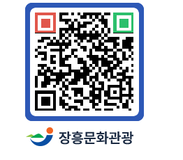 문화관광 홈페이지 QRCODE - 관광지 페이지 바로가기 (http://www.jangheung.go.kr/tour/aamtvt@)