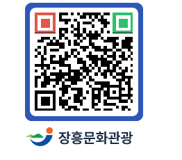 문화관광 홈페이지 QRCODE - 관광지 페이지 바로가기 (http://www.jangheung.go.kr/tour/fwkkuj@)