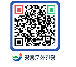 문화관광 홈페이지 QRCODE - 관광지 페이지 바로가기 (http://www.jangheung.go.kr/tour/khwn0g@)