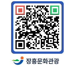 문화관광 홈페이지 QRCODE - 관광지 페이지 바로가기 (http://www.jangheung.go.kr/tour/mkdx54@)