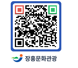 문화관광 홈페이지 QRCODE - 관광지 페이지 바로가기 (http://www.jangheung.go.kr/tour/nlu30f@)