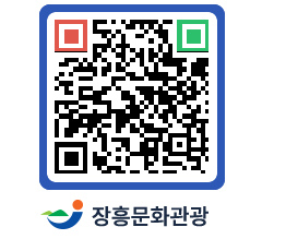 문화관광 홈페이지 QRCODE - 관광지 페이지 바로가기 (http://www.jangheung.go.kr/tour/tc5fzq@)