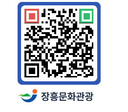 문화관광 홈페이지 QRCODE - 관광지 페이지 바로가기 (http://www.jangheung.go.kr/tour/wz2vkx@)