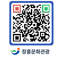 문화관광 홈페이지 QRCODE - 관광지 페이지 바로가기 (http://www.jangheung.go.kr/tour/z2kr1c@)