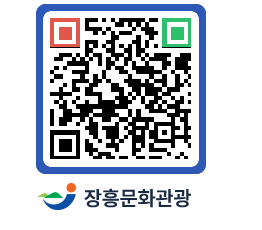 문화관광 홈페이지 QRCODE - 관광지 페이지 바로가기 (http://www.jangheung.go.kr/tour/z5vw5g@)