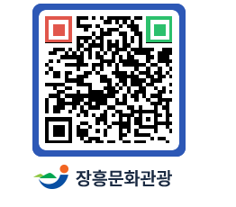 문화관광 홈페이지 QRCODE - 관광지 페이지 바로가기 (http://www.jangheung.go.kr/tour/zceix5@)