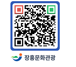 문화관광 홈페이지 QRCODE - 관광안내책자신청 페이지 바로가기 (http://www.jangheung.go.kr/tour/4hkfg2@)