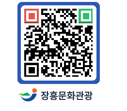 문화관광 홈페이지 QRCODE - 관광안내책자신청 페이지 바로가기 (http://www.jangheung.go.kr/tour/aups4h@)