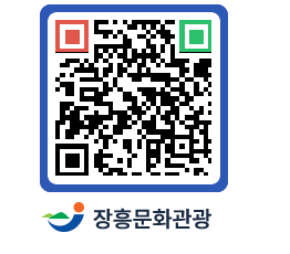 문화관광 홈페이지 QRCODE - 관광안내책자신청 페이지 바로가기 (http://www.jangheung.go.kr/tour/nqej0c@)