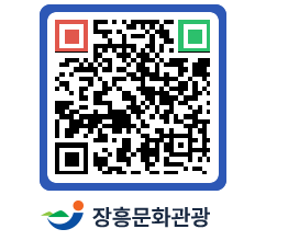 문화관광 홈페이지 QRCODE - 관광안내책자신청 페이지 바로가기 (http://www.jangheung.go.kr/tour/rd0yu0@)