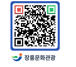 문화관광 홈페이지 QRCODE - 관광후기 페이지 바로가기 (http://www.jangheung.go.kr/tour/a0ujzu@)